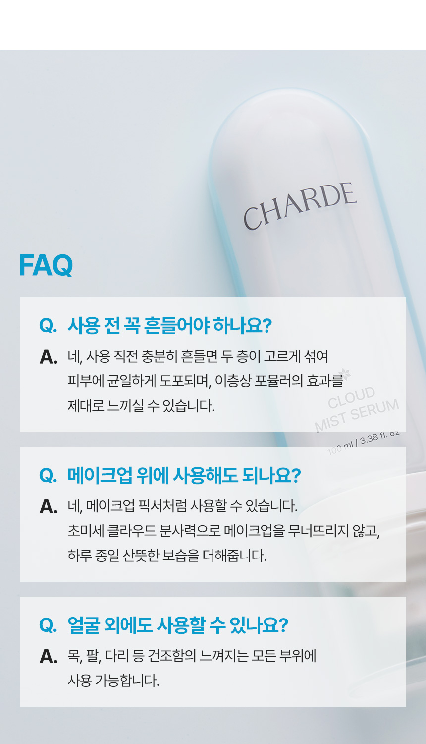 CHARDE Cloud Mist Serum - details 31