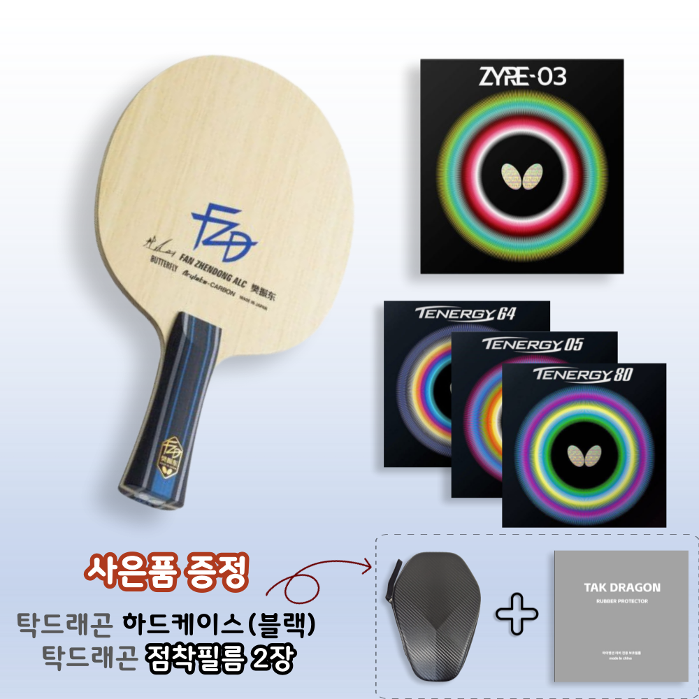 [라켓러버세트] 판젠동ALC + 자이어03 + 테너지 양면부착 - 상품 이미지