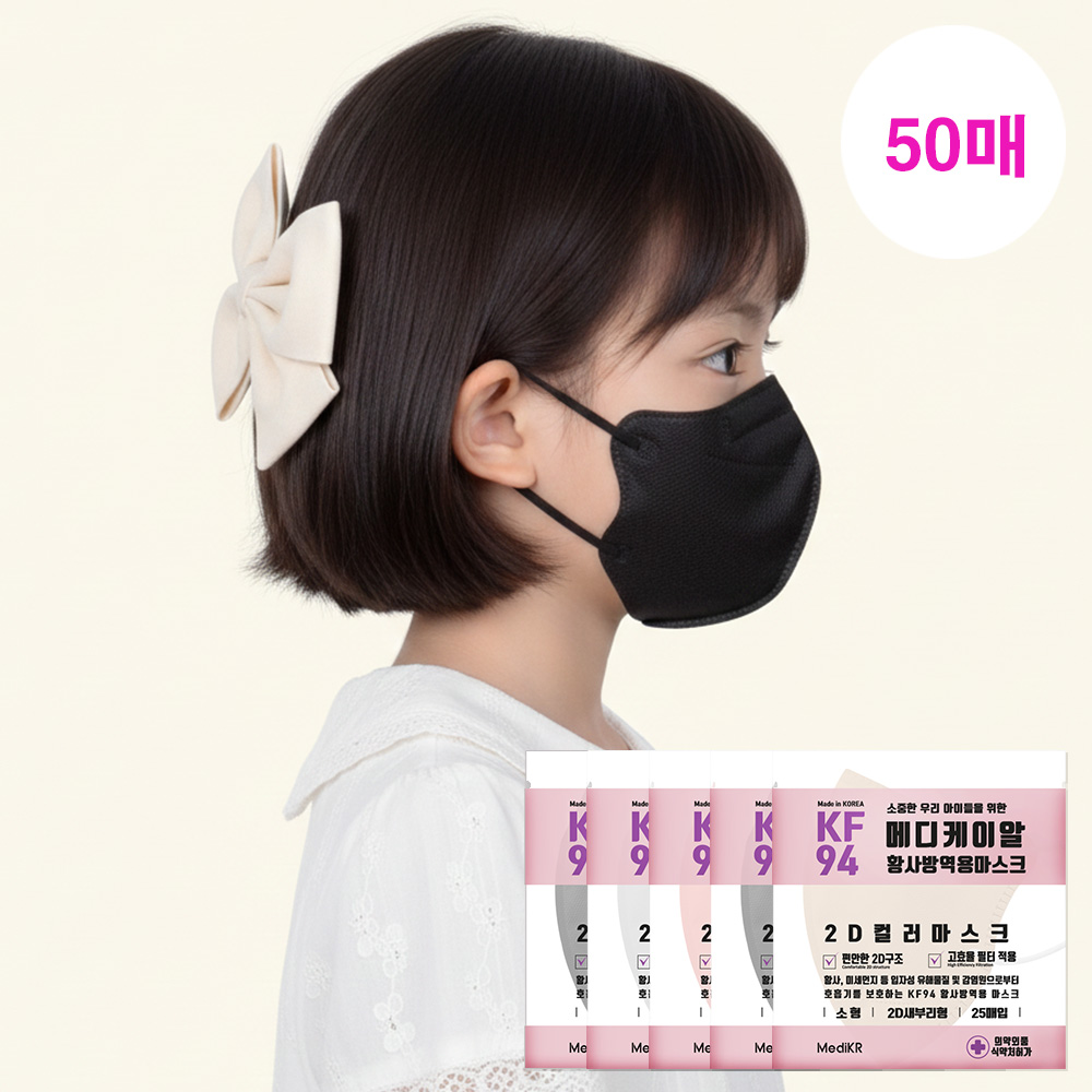 메디케이알 데일리핏 새부리형 KF94 소형 50매 어린이마스크