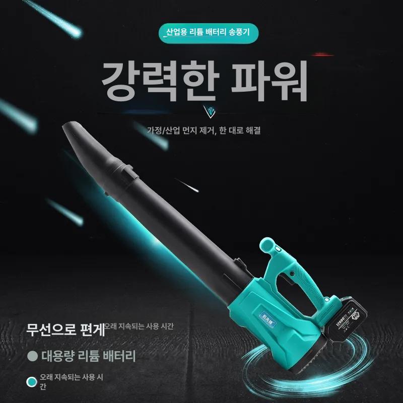 충전식 무선 핸디 낙엽 청소기 원예용 휴대용 먼지제거 제설기 레이크블루 48V 단일 배터리 - 상세 이미지 3