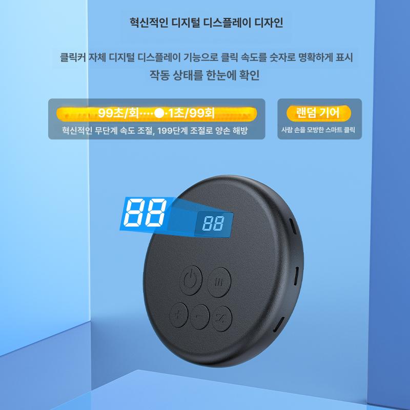 틱톡북치기 오토 마우스 핸드폰 액정 자동 오토 클릭 클래식블랙 1기기 1헤드 199단 70x70x20mm 클릭 가능 365일 - 상세 이미지 4