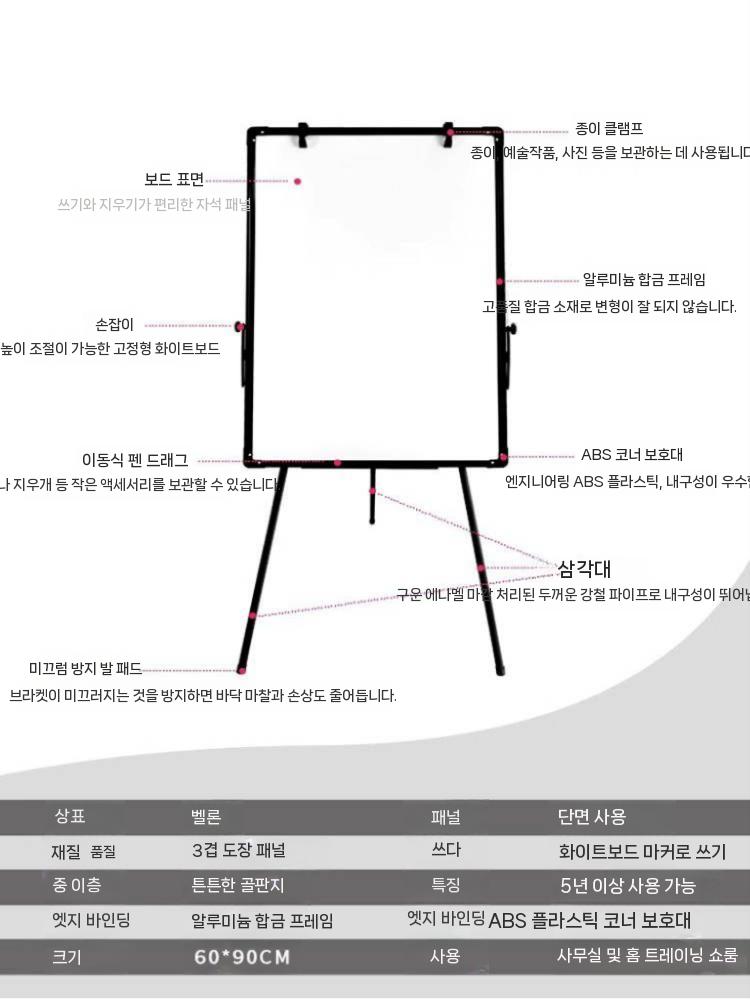 자석 이젤 미니 이동식 양면 칠판 보드판 세우는 화이트보드 - 상세 이미지 3