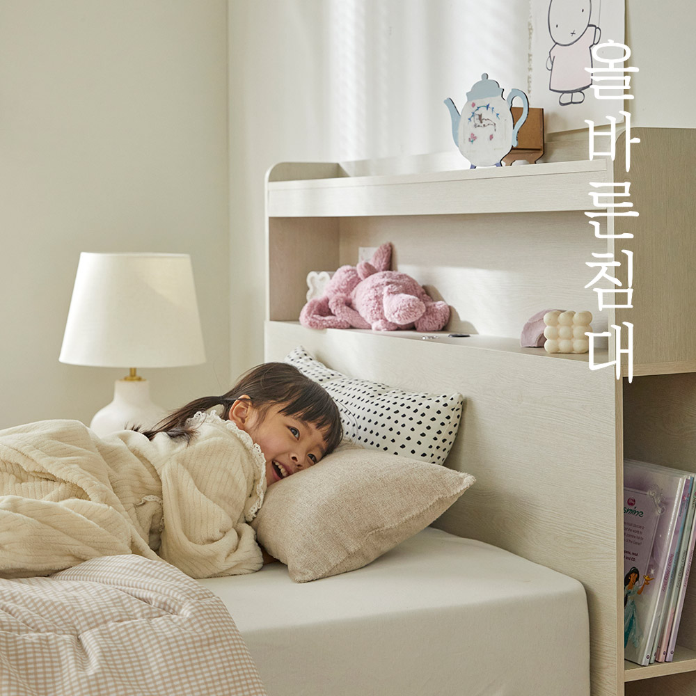 올바른침대 바른수납 침대프레임 LED수납헤드 싱글S