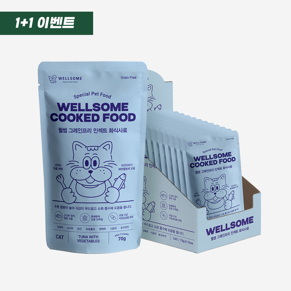 [신제품 1+1] 웰썸 고양이 인섹트 프로틴 습식 화식사료 (참치맛) - 상세 이미지 2