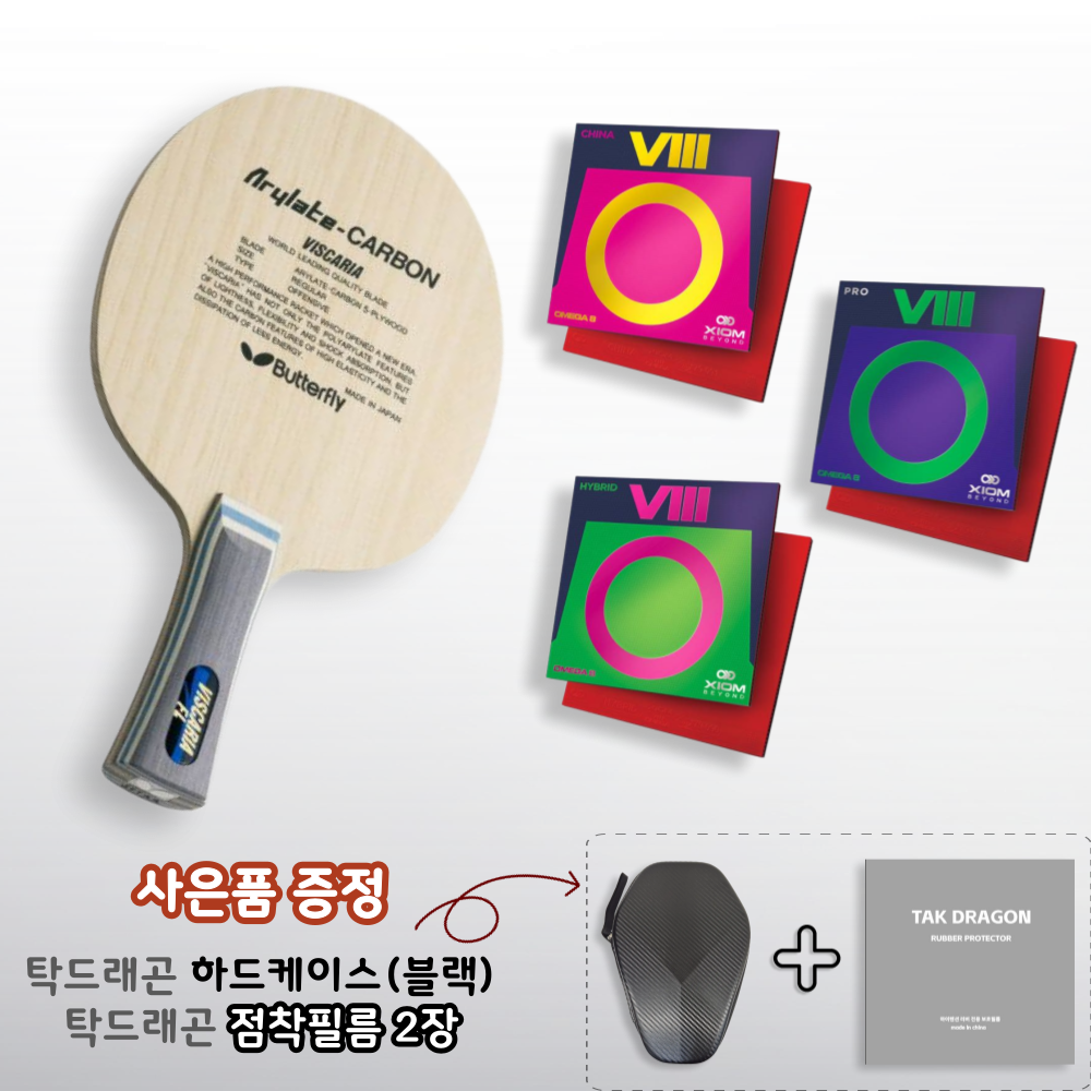 [라켓러버세트] 비스카리아 라켓 + 오메가8 시리즈(선택) 양면부착가능 - 상품 이미지