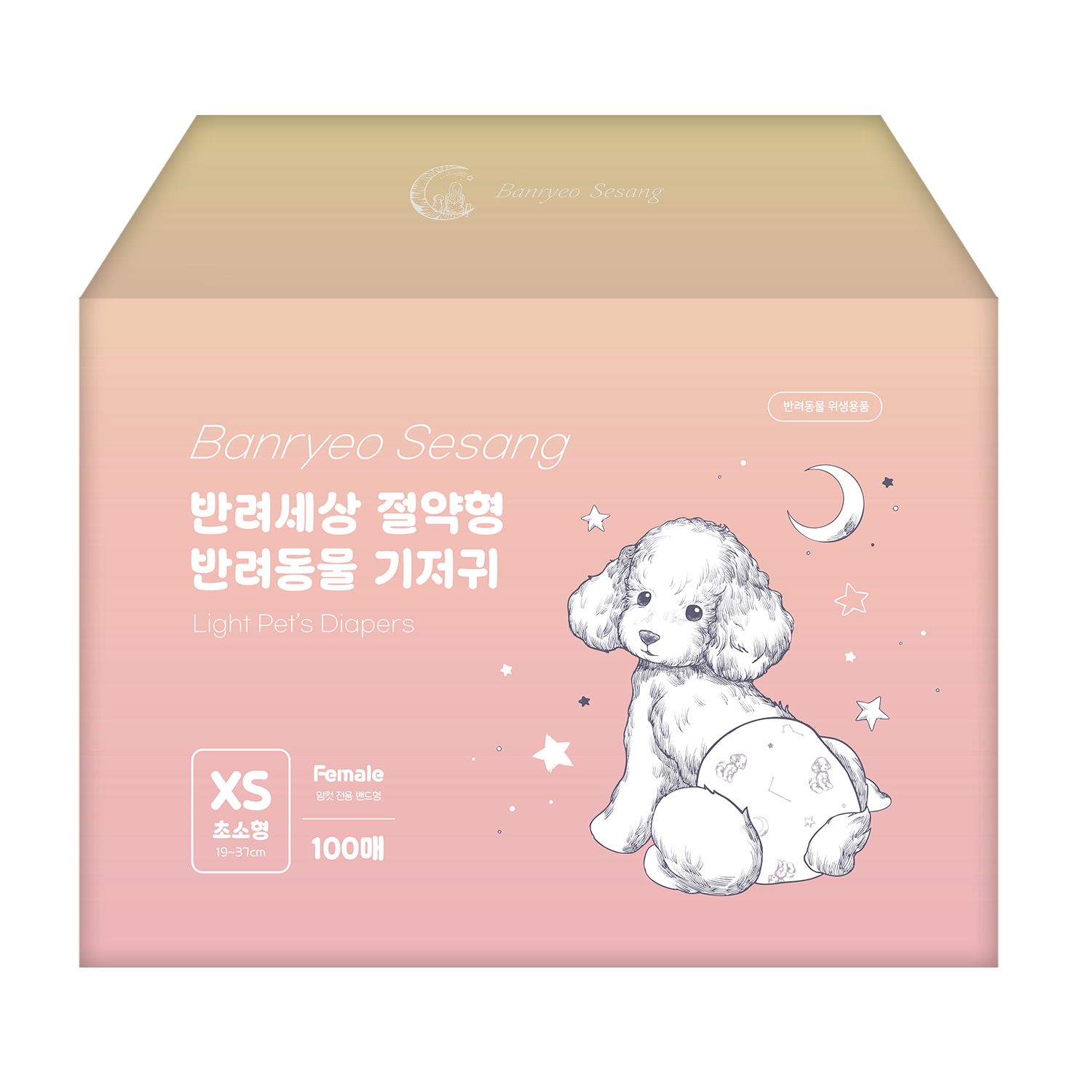 반려세상 절약형 강아지 기저귀 100매 여아 초소형 생리대 팬티 수컷 암컷 애견 남아 제품 이미지