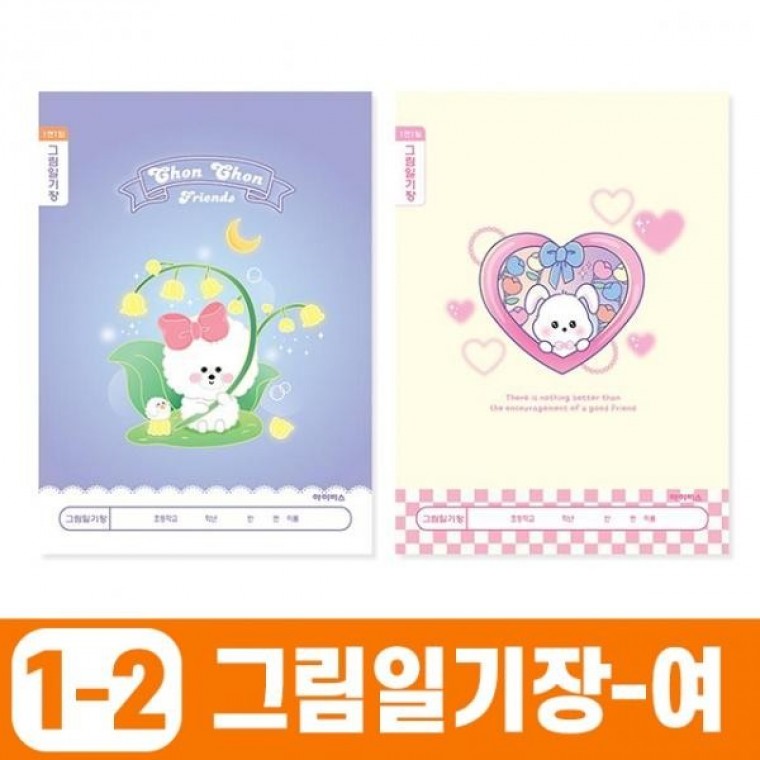 초등1-2 그림일기장 여아 1면1일 10개 1세트 캐릭터 초등 일기장 신학기 준비물 문구 어린이 아동 - 상품 이미지