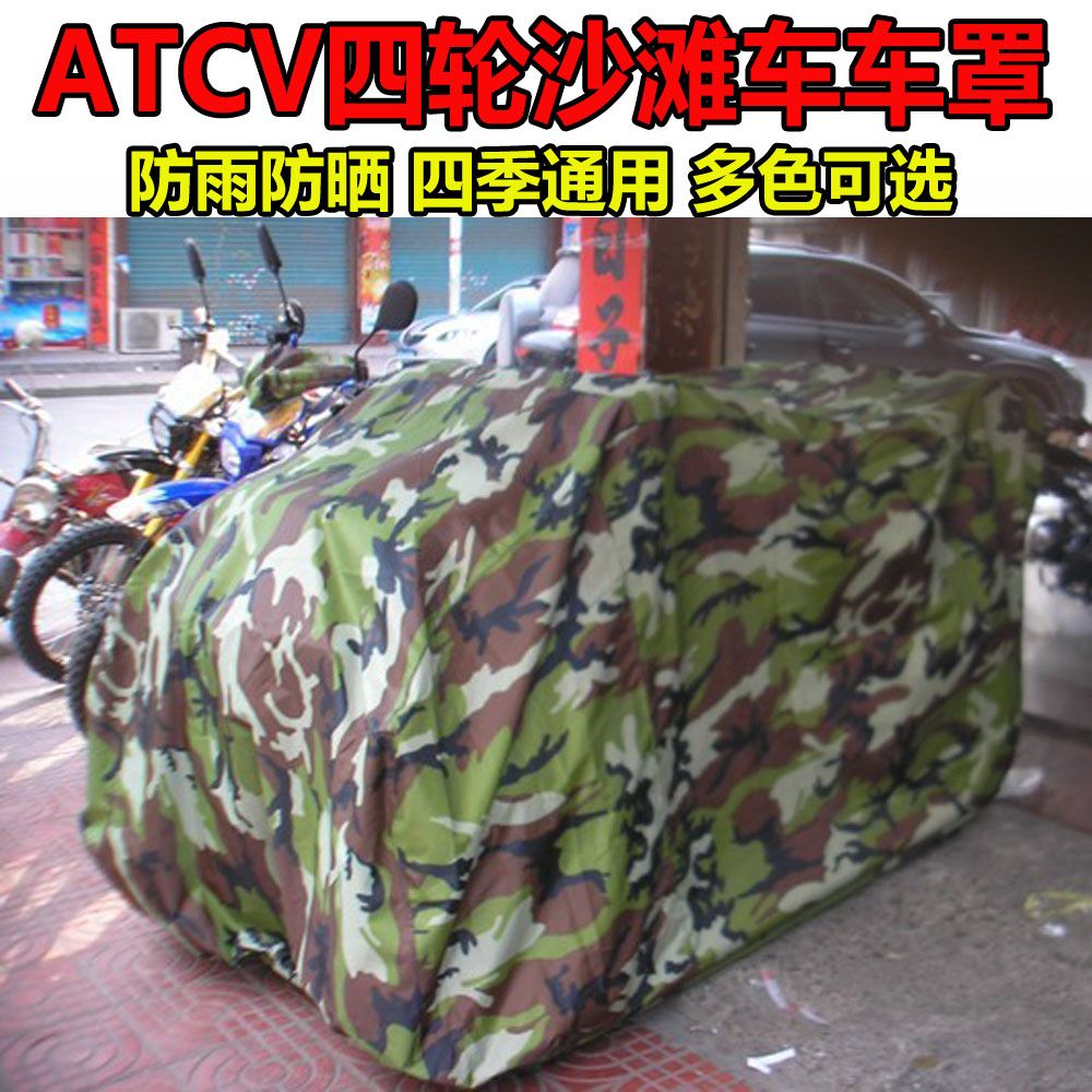 ATV 사륜오토바이 커버 덮개 지붕 차양막 올블랙M 4륜 S 올 블랙 M - 상세 이미지 4