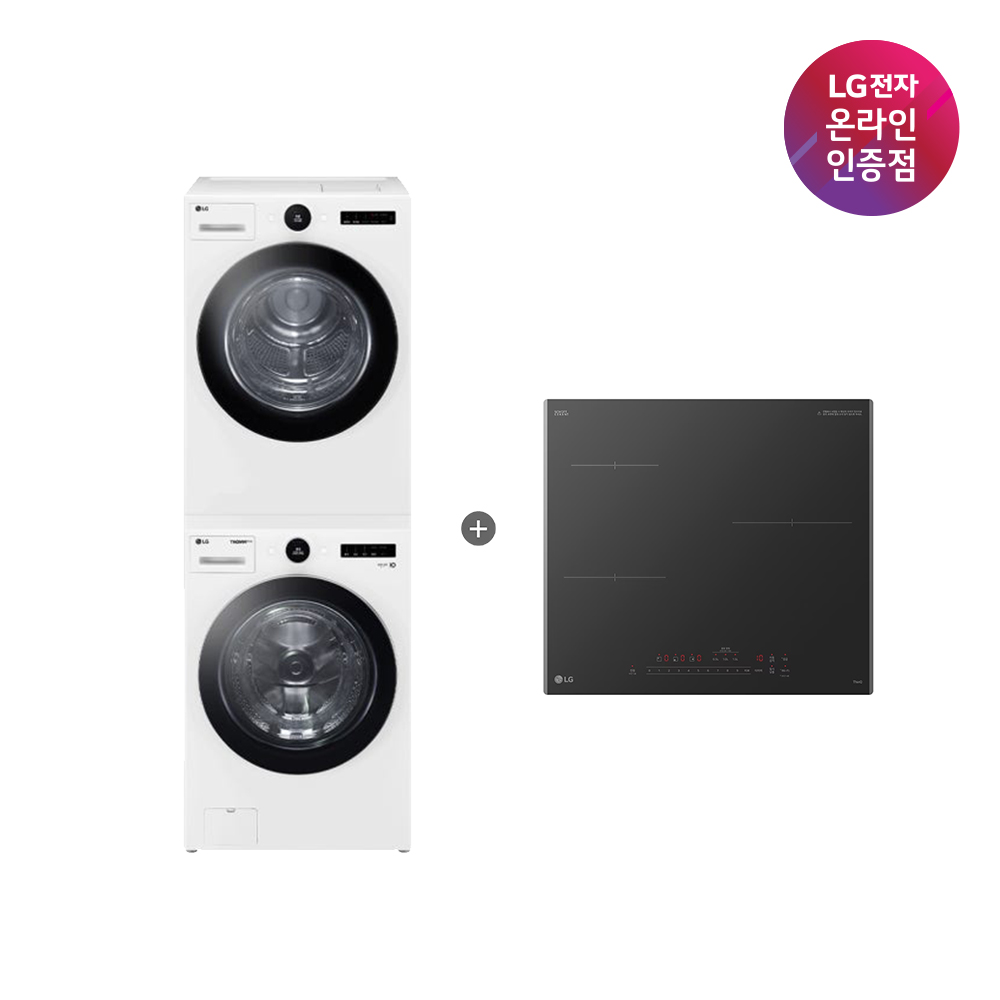 LG 트롬 세탁기건조기 세트 + LG 디오스 인덕션 (FX23WA-20WQ + BEI3ASB2OE) - 상품 이미지
