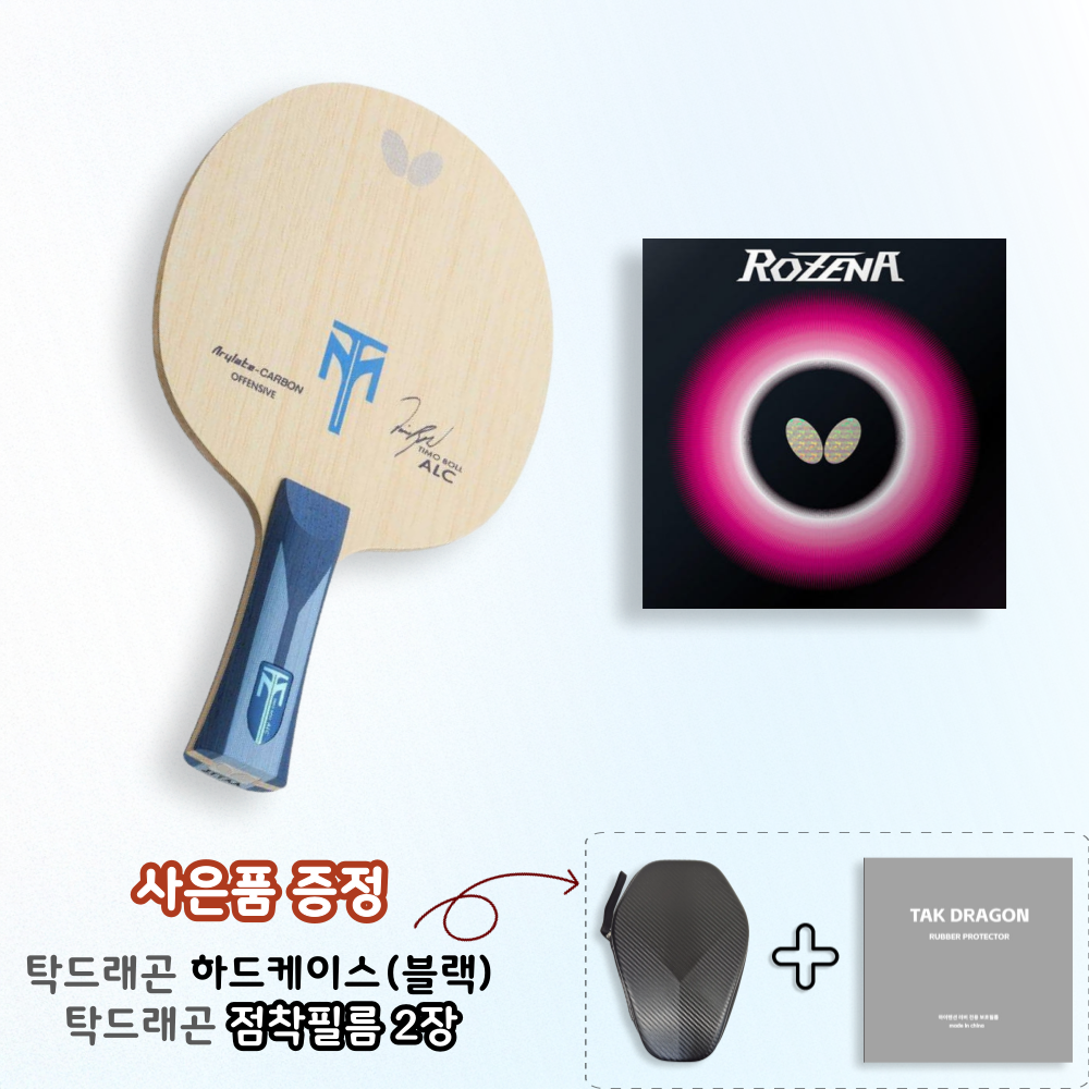[라켓러버세트]티모볼ALC + 로제나 양면 부착 - 상품 이미지