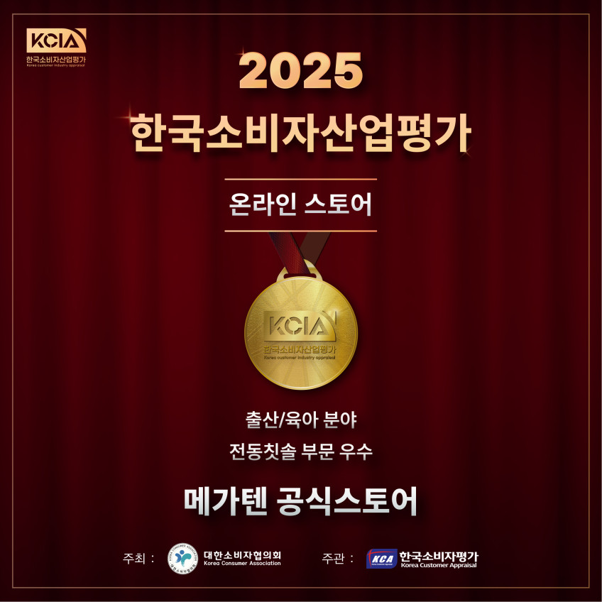 메가텐 리뉴얼 키즈 성인전동칫솔 360리필모 유아 칫솔 미디움 영구치용 4개입 손잡이 세트 판매처 상세 정보 이미지 2
