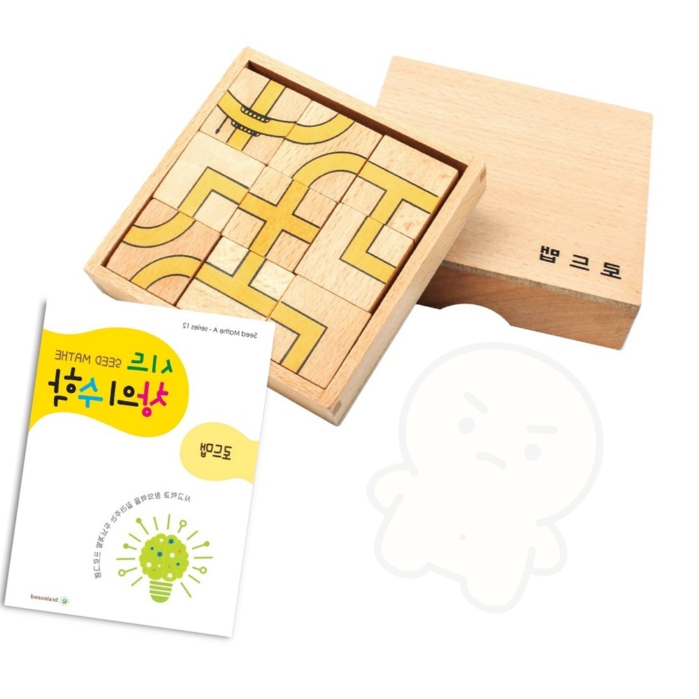 미로잇기 사각나무블럭 놀이 블록쌓기 교구 IQ 완구 - 상품 이미지