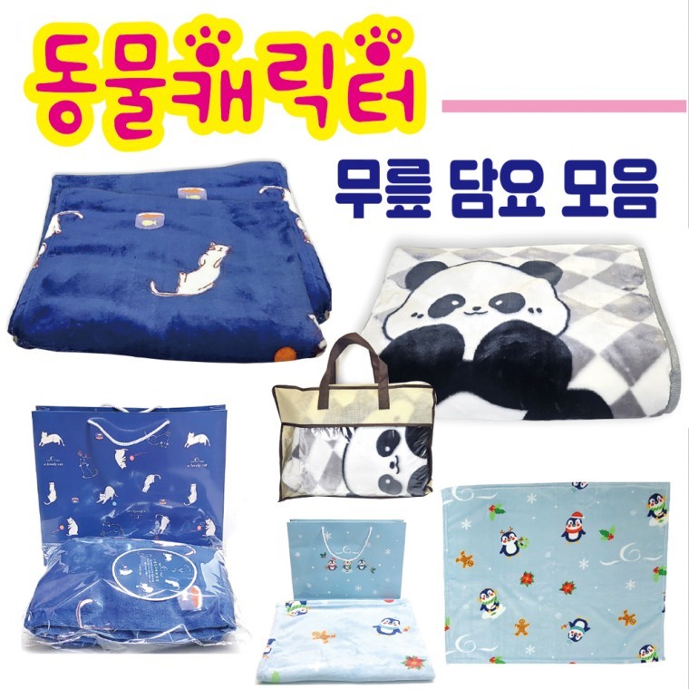 무릎담요무릅담요/항공담요/극세사/자동차담요/담요/개별쇼핑백포함 - 상품 이미지