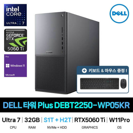 IT_DELL 타워 Plus DEBT2250-WP05KR 그라파이트 HDD 2TB추가 재고보유