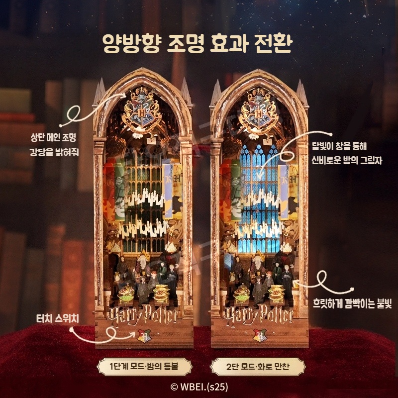 북눅 해리포터 인테리어 책꽂이미니어처 미니어쳐 만들기 하우스 DIY 장식 책장 조명 선물 - 상세 이미지 4