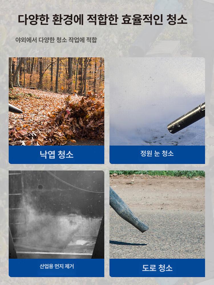 충전식 무선 낙엽송풍기 산업용 송풍기 배터리2개 세트 먼지 제거기 제설기 본체만20V호환+4.0Ah 배터리 2개 - 상세 이미지 3