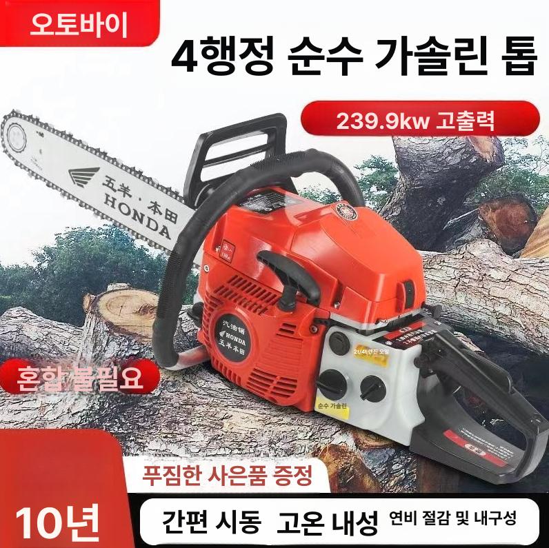 혼다 가솔린 4행정 엔진톱 체인톱 벌목용 목재 절단기 신형 4행정 239.9kW+체인1 - 상세 이미지 4