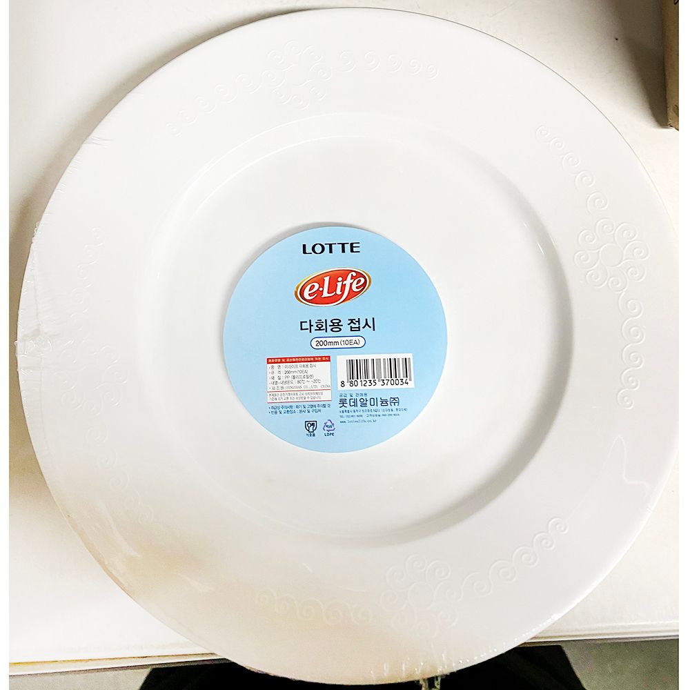 접시(롯데 200mm 8호 10P)X10개 위생접시 일회용접시 - 상품 이미지