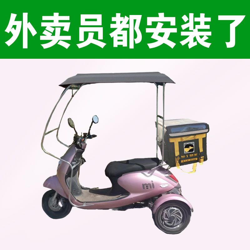 전기 스쿠터 지붕 캐노피 그레이 차양막 커버 비막이 삼륜차 그레이 옥스포드 천 레인커튼 - 상세 이미지 3