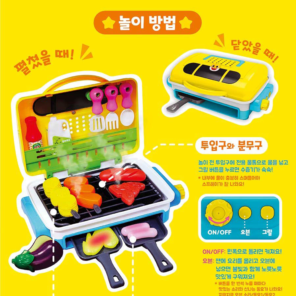 핑크퐁 아기상어 노래하는 바베큐 놀이세트 주방 음식 역할 놀이 유아 어린이 선물 스티커세트 이미지 7