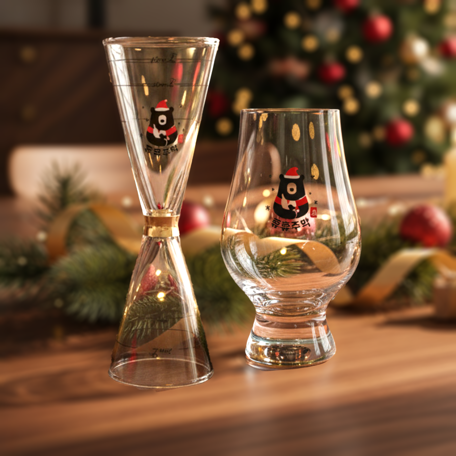 휴휴주막 양주 잔 위스키 글라스 칵테일 하이볼 잔 크리스마스 선물세트 한정판