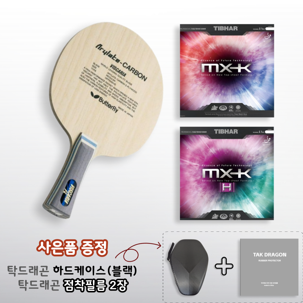 [라켓러버세트] 버터플라이 비스카리아 라켓 + MXK 양면 부착 - 상품 이미지