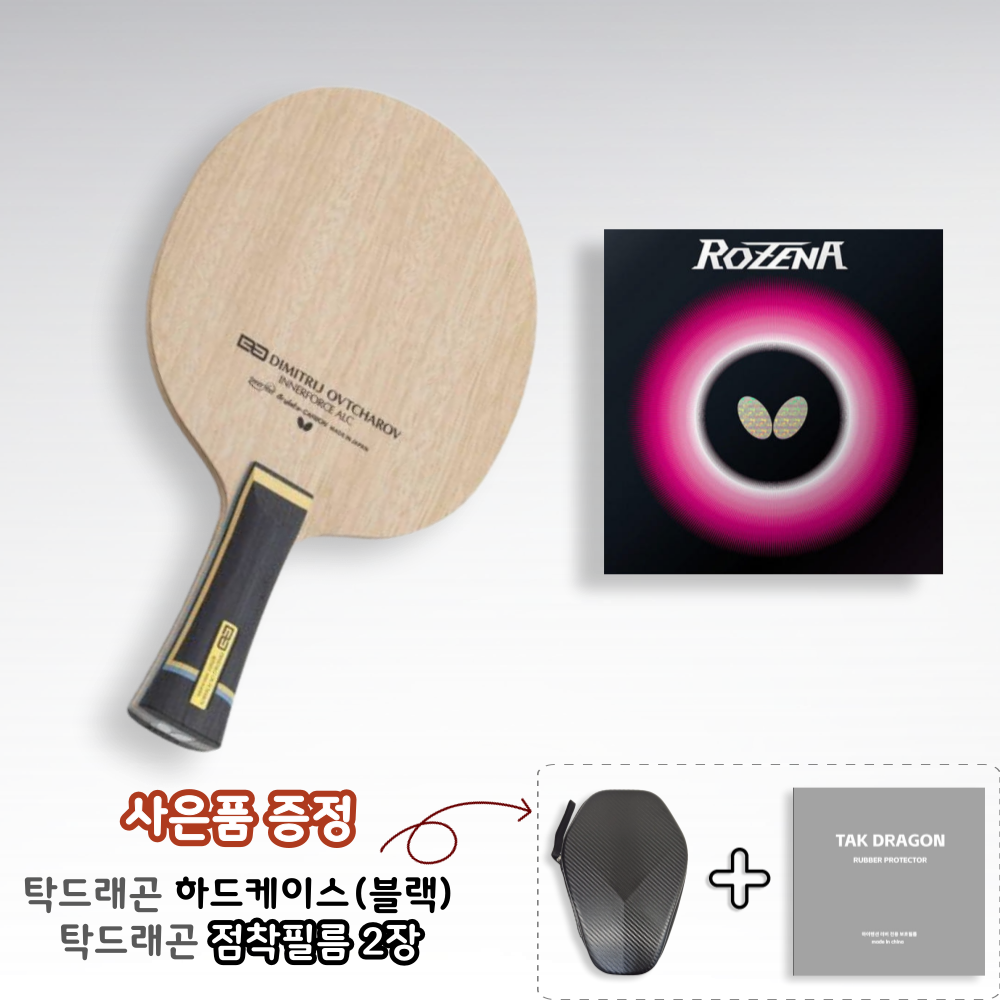 [라켓러버세트] 옵차로프 이너포스 ALC + 로제나 - 상품 이미지
