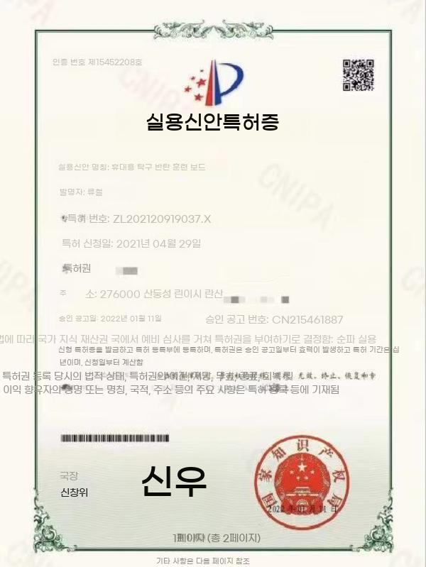 탁구 스매싱 보드 초보 리턴보드 실내 훈련 서브 연습 셀프 리턴 리바운드 - 상세 이미지 3