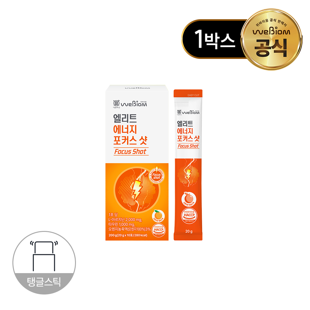 위바이옴 엘리트 에너지 포커스 샷 10포, 1개 - 상품 이미지