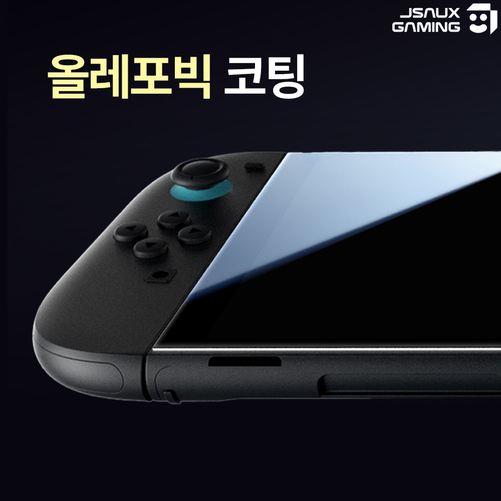 닌텐도 스위치2 액정보호필름 무반사 강화유리 JSAUX 옵시디언 AR - 상세 이미지 5