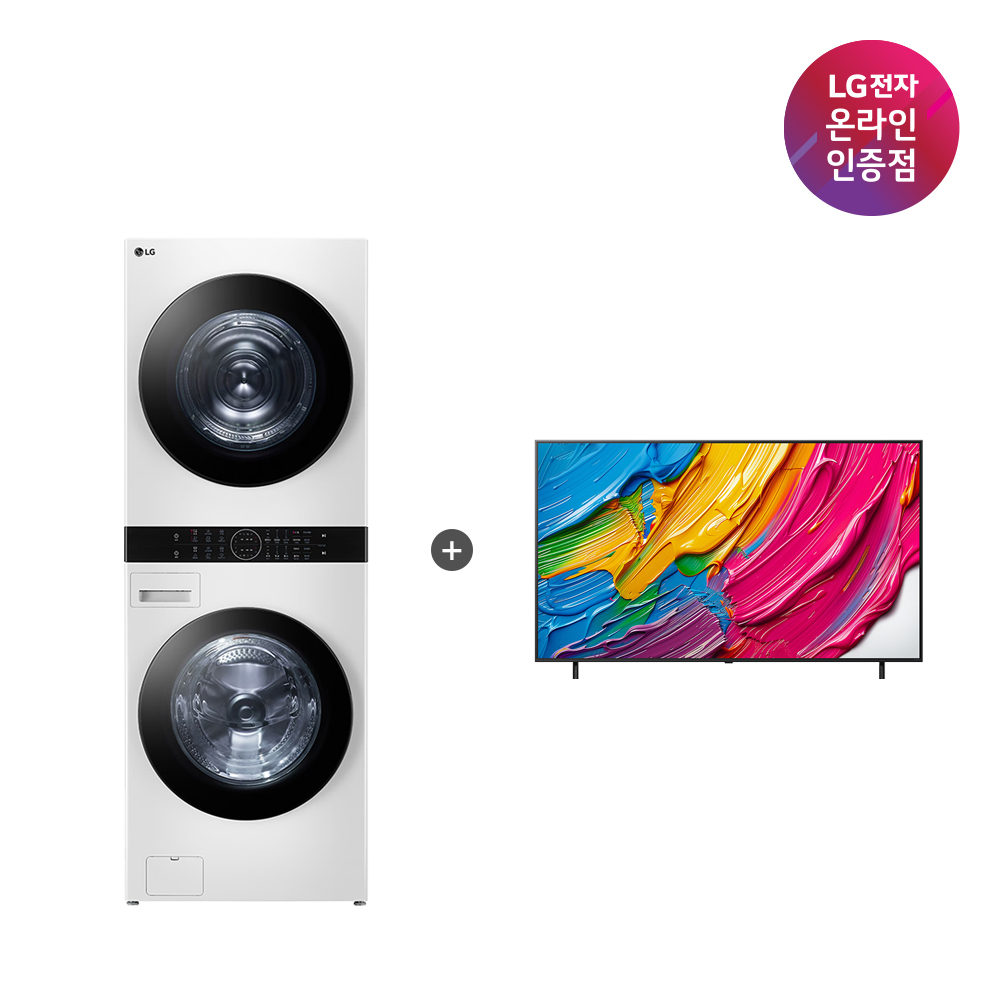 LG 트롬 오브제컬렉션 워시타워 + LG QNED AI TV 세트 (W2421WAMR + 65QNED75AEA)