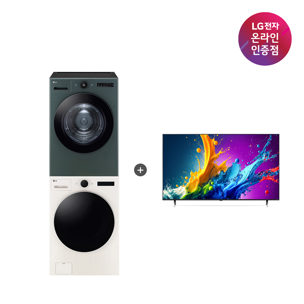 LG 트롬 오브제컬렉션 세탁기건조기 세트 + LG QNED AI TV 세트 (FX24ENR-GNG + 86QNED75AEA)