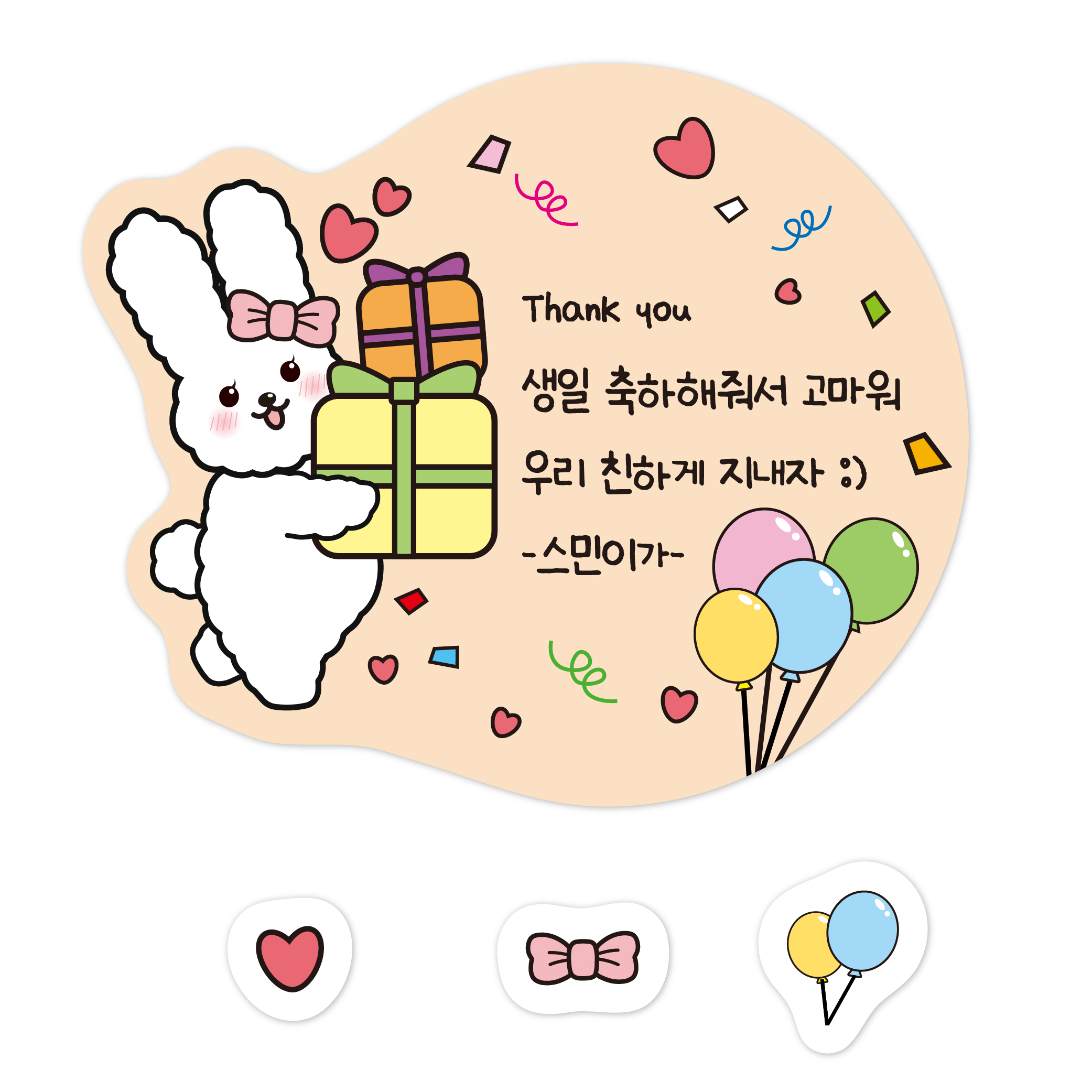 생일 축하 스티커 주문 제작 도무송 판스티커 자유형01 61x55mm - 상품 이미지