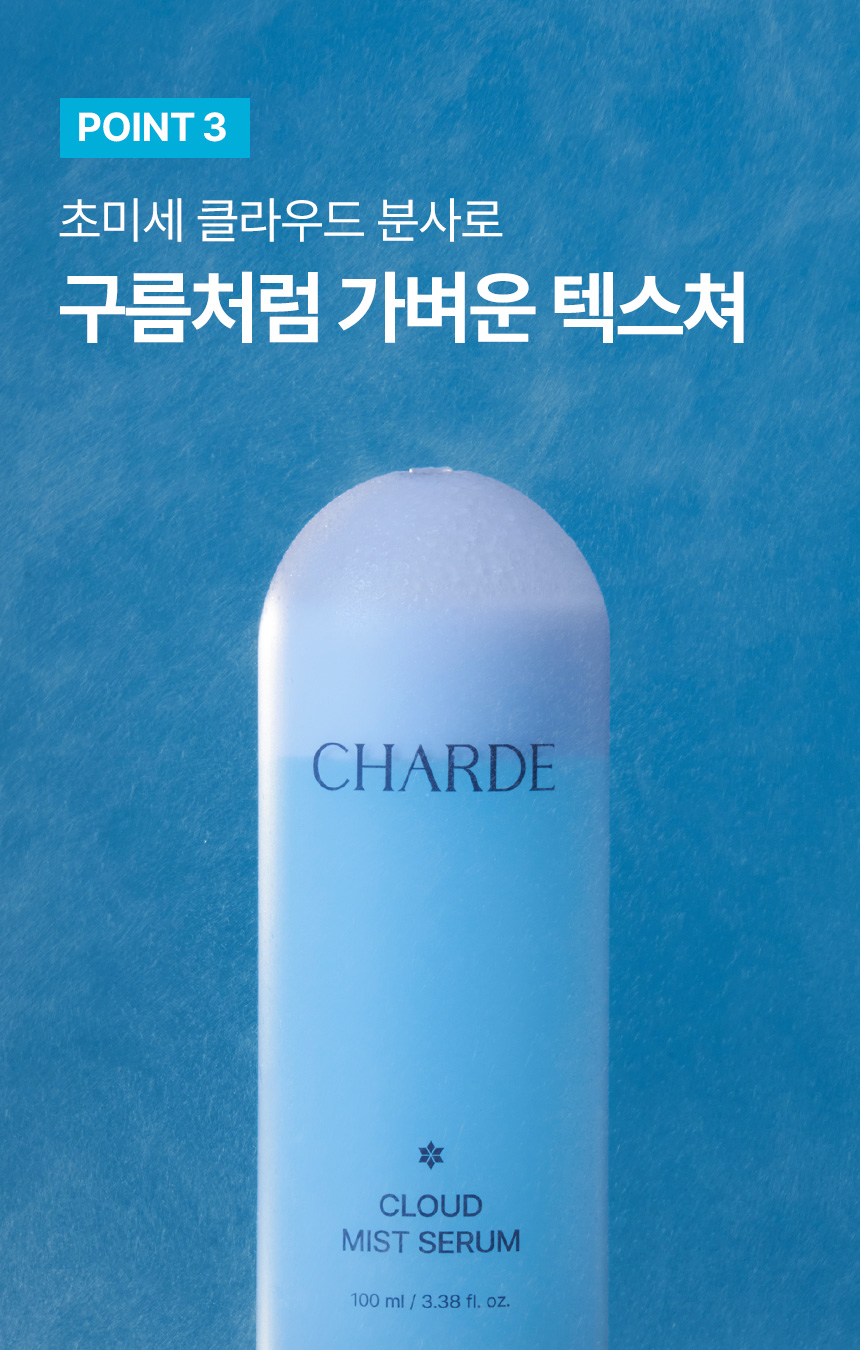 CHARDE Cloud Mist Serum - details 21