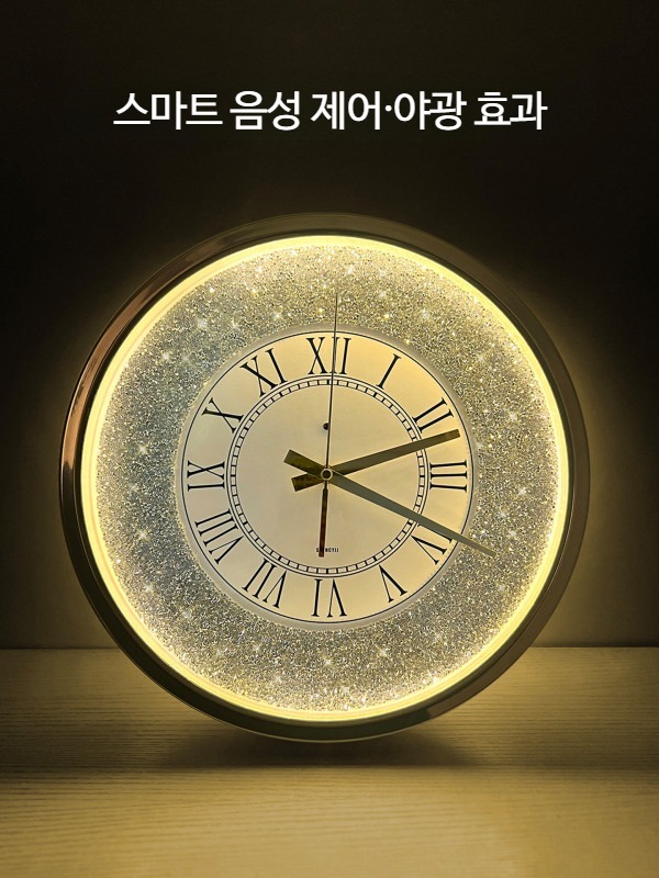 무소음 벽시계 자동 조명 럭셔리 다이아몬드 고급 보석 시계 화이트 스마트 음성 제어 조명 - 상세 이미지 2