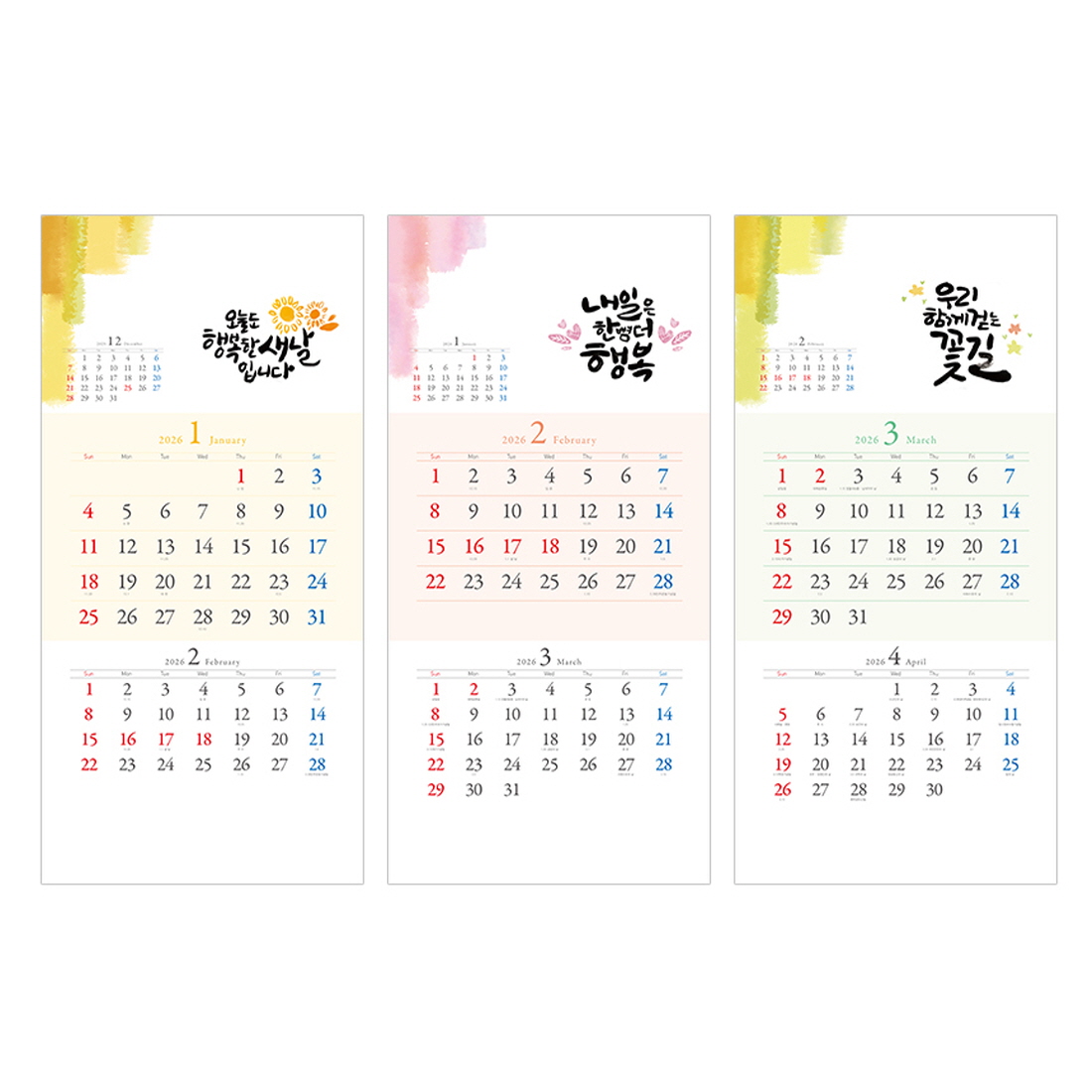2026년 벽걸이달력 3개월 캘리그라피 큰 글씨 벽달력 사무실 학교 부모님 월 캘린더 - 상세 이미지 4