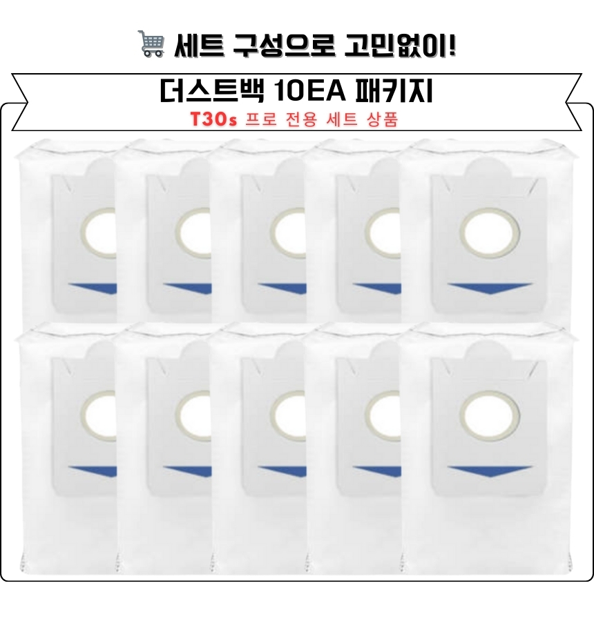 [호환] 에코백스 T30S 프로 소모품 물걸레 2EA