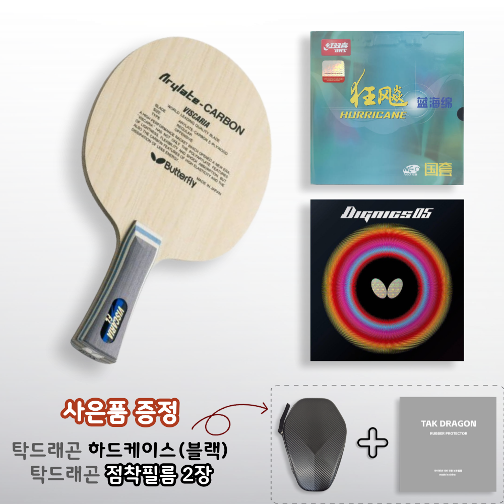 [라켓러버세트] 비스카리아 라켓 + 네오허리케인3국광 + 디그닉스05 - 상품 이미지