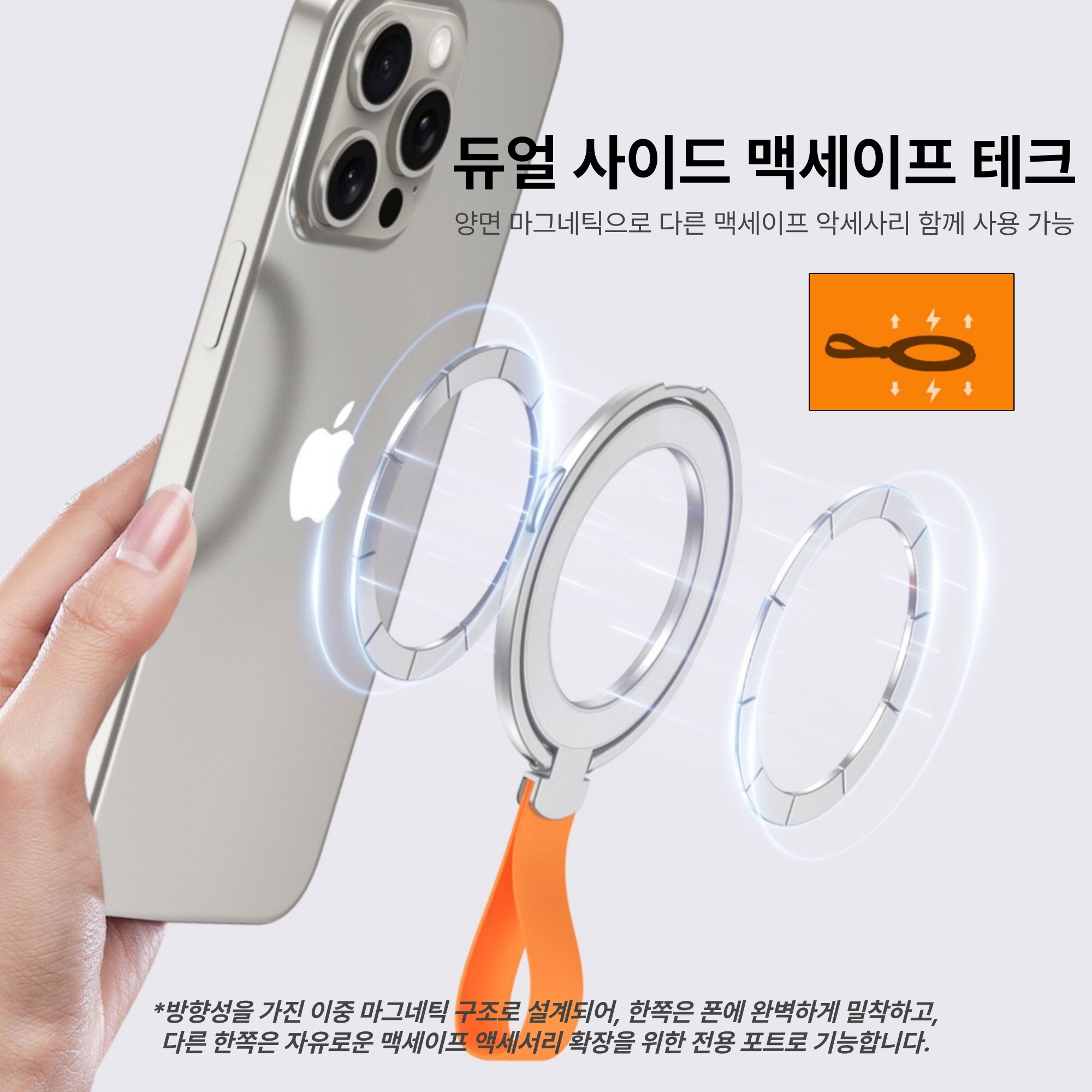 듀얼사이드 맥세이프 스마트톡 - 마그네틱 양면 자석 홀더 그립 / 아이폰 그립톡 거치대 이미지 6
