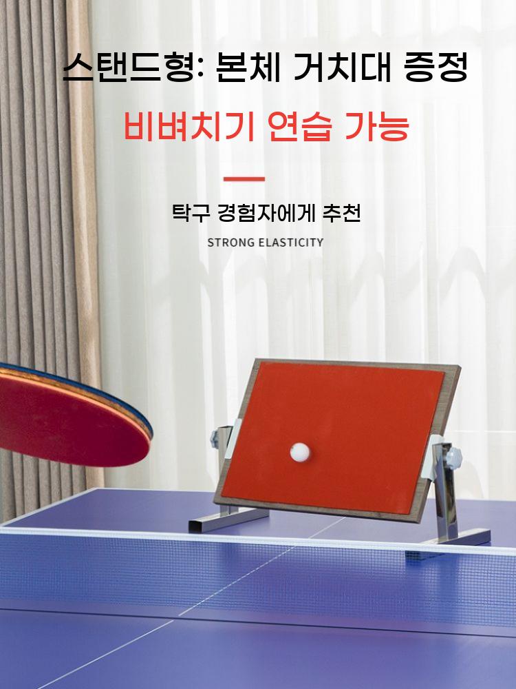 탁구 스매싱 보드 초보 리턴보드 실내 훈련 서브 연습 셀프 리턴 리바운드 - 상세 이미지 4