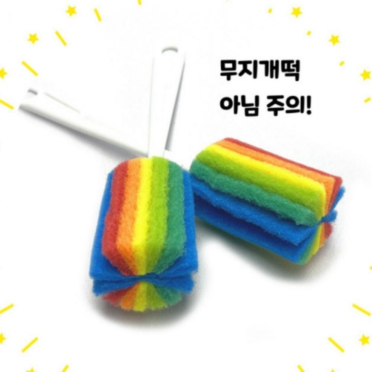 레인보우 스펀지 병솔 물병 무지개 수세미 브러쉬 세척솔 - 상품 이미지