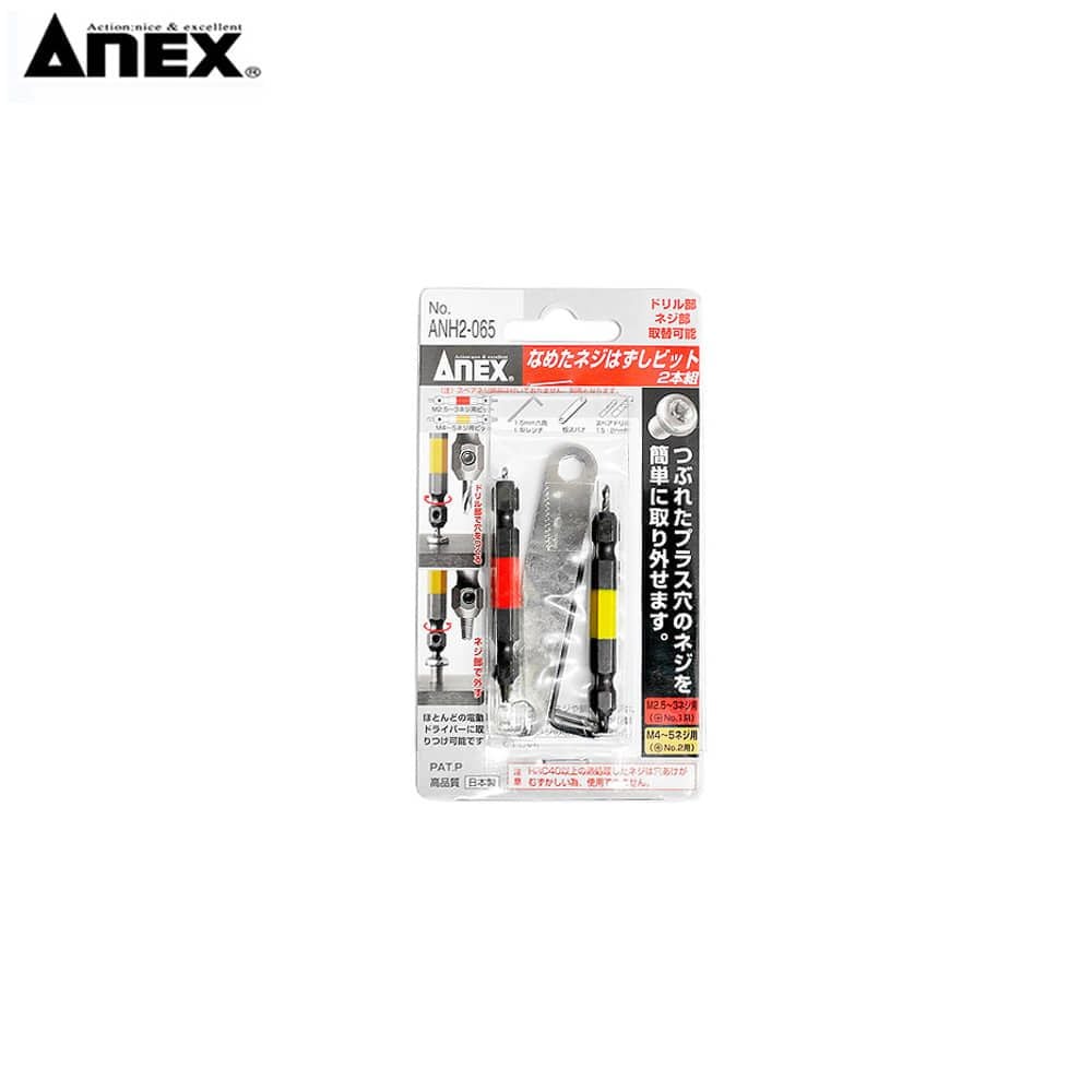 탭세트 065 히다리탭세트 ANH2 아넥스 ANH 공구 S1 - 상품 이미지