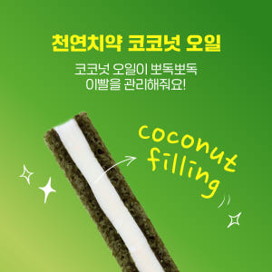 [ 강아지의 날 ] 슈퍼포우 강아지 덴탈껌 치석 입냄새 제거 양치껌 후코... 솔직 후기 | 실제 사용자 리뷰 총정리 - 상품 이미지 3