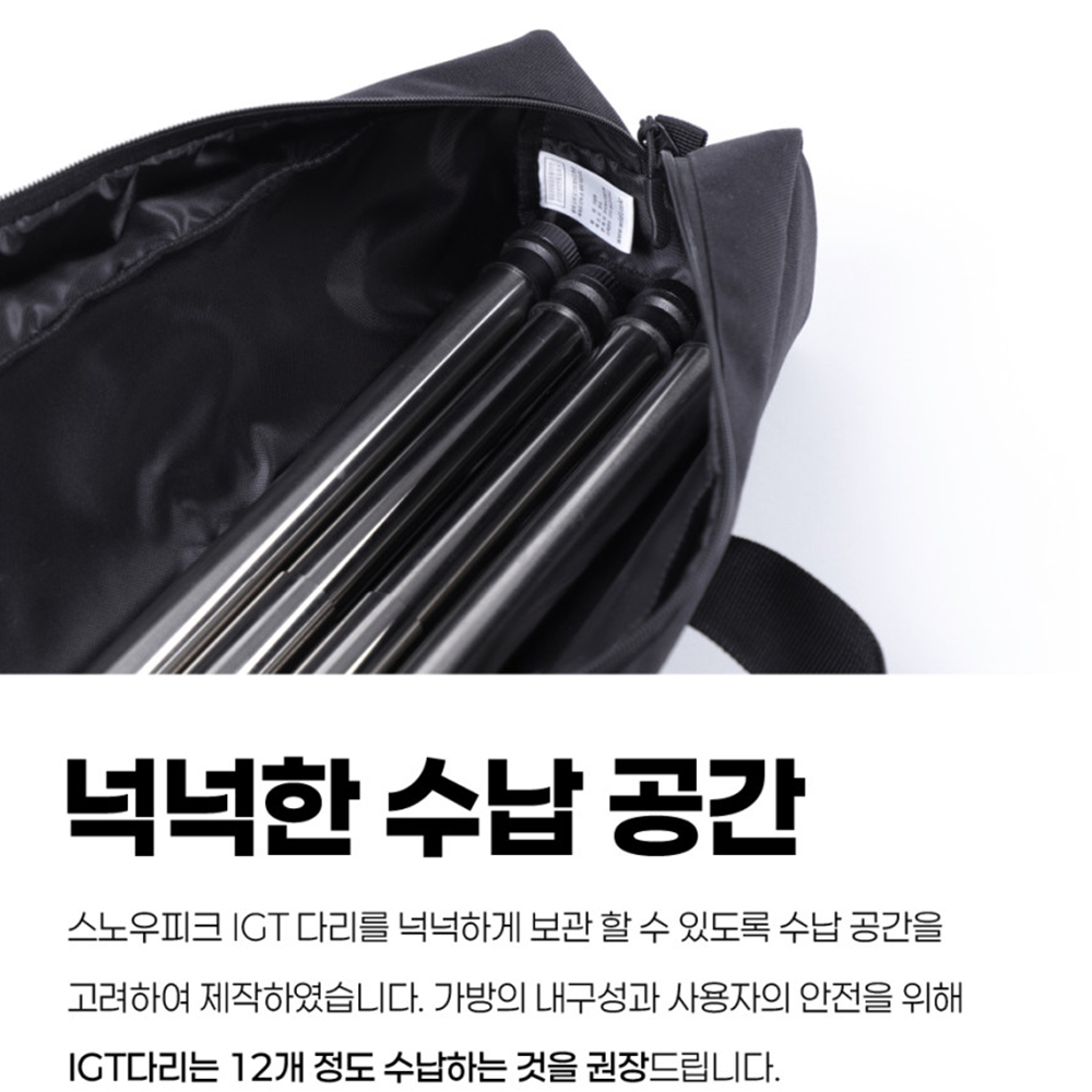 와일드원 IGT 스노우피크 호환 400 캠핑 다리 수납 가방 파우치 - 상세 이미지 2