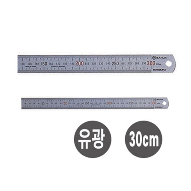 철직자유광(30cm) - 상품 이미지