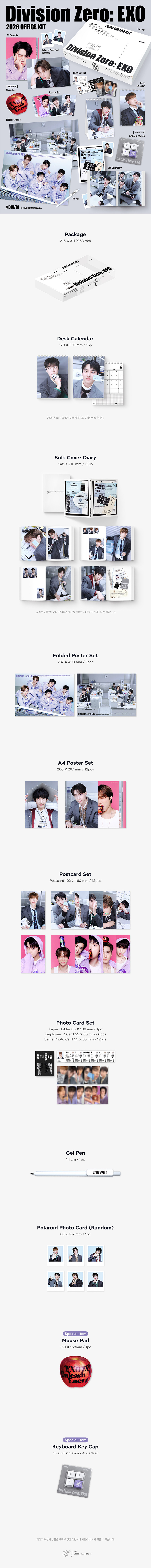 EXO 2026 Season's Greetings — Office Kit Edition