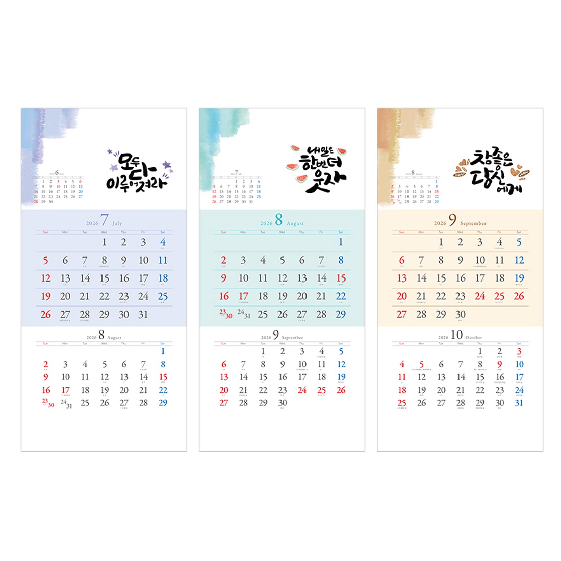 2026년 벽걸이달력 3개월 캘리그라피 큰 글씨 벽달력 사무실 학교 부모님 월 캘린더 이미지 6