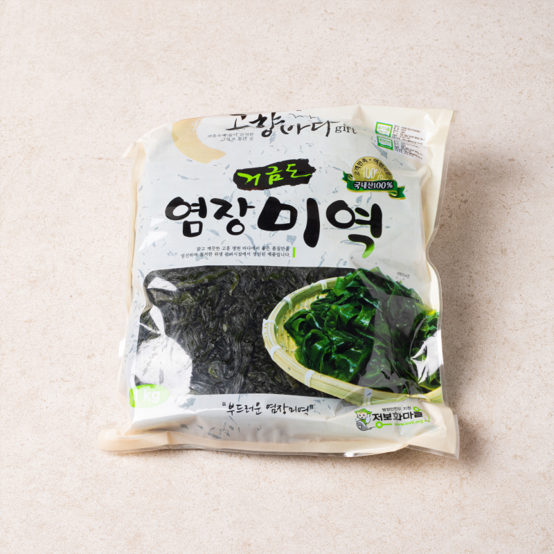 유기농 염장미역 햇미역 물미역 거금도 부드러운 산모 미역 1kg - 상세 이미지 2