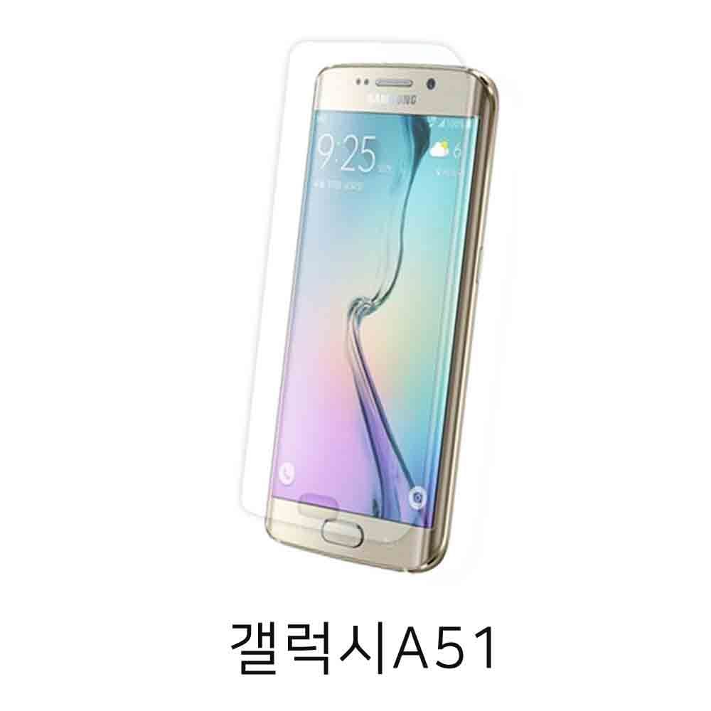 전면2매1세트 풀커버 TPU 우레탄필름 갤럭시A51 - 메인 이미지