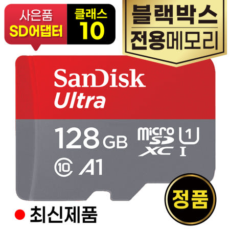 아이나비 QXD8000mini SD카드 128GB 140MB/s 블랙박스메모리